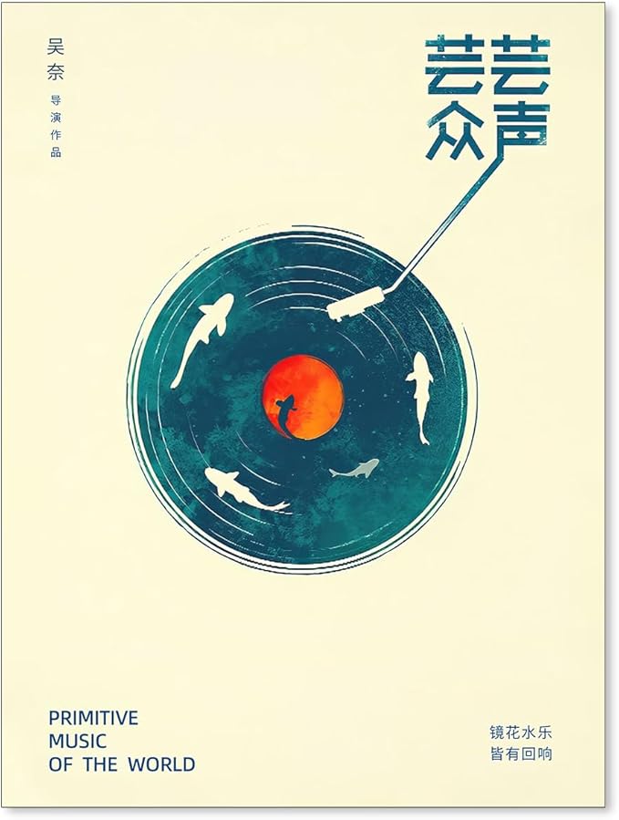 Podafu Japanese Wall Art - Retro Music Poster - Modern Ukiyo-e Decor for Bedroom & Living Room - 12x16in Unframed Canvas Print