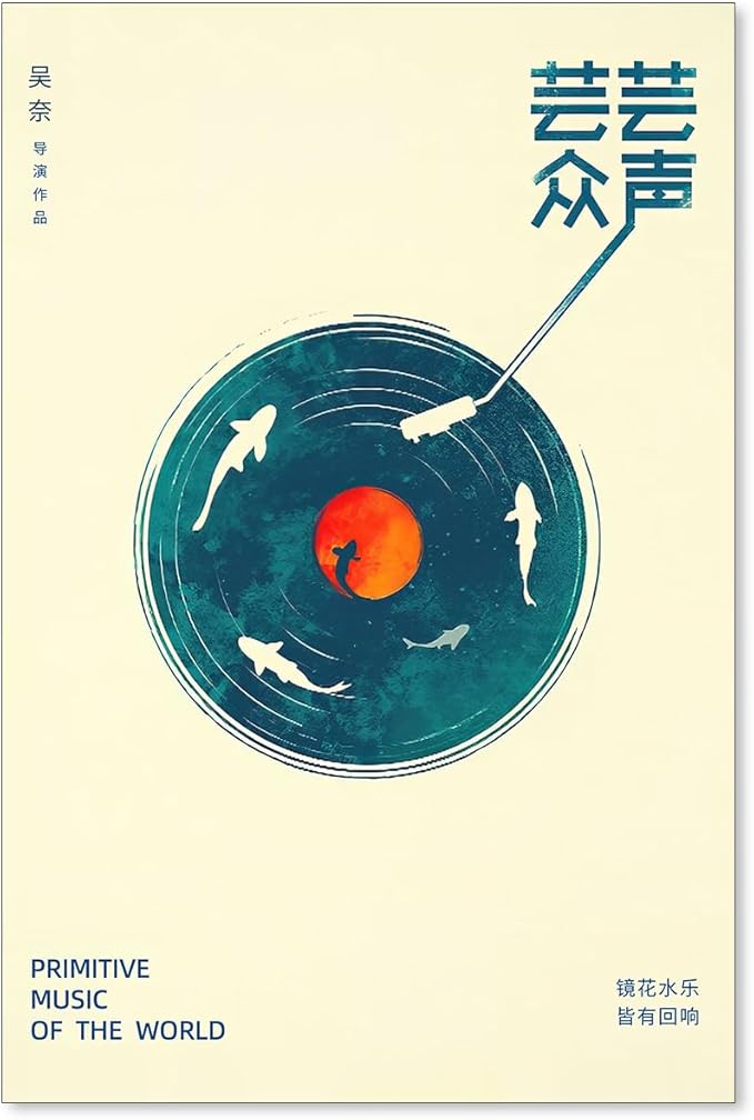 Podafu Japanese Wall Art - Retro Music Poster - Modern Ukiyo-e Decor for Bedroom & Living Room - Unframed Canvas Print 24x16in