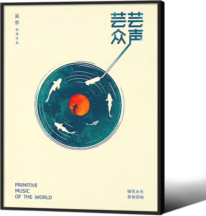 Japanese Wall Art - Retro Japanese Music Poster - Music Picture Prints Modern Ukiyo-e Decor Poster for Home Bedroom Decorations Artwork11x14in Black Framed