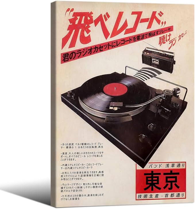 Podafu Japanese Retro Music Poster Framed Canvas Wall Art Vintage Asian Decor Print for Bedroom & Living Room Decorations 16x24in
