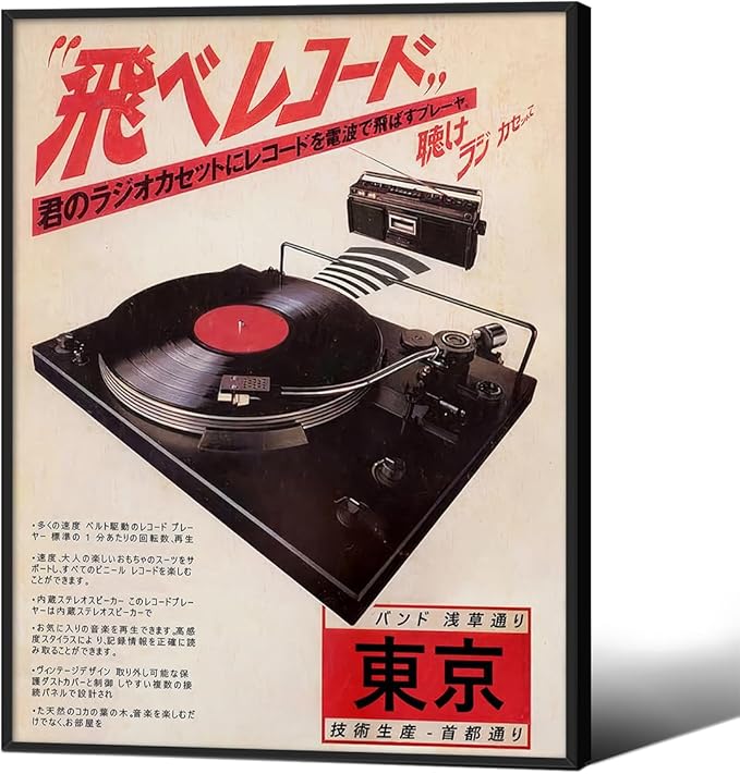 Japanese Retro Music Poster Japanese Ukiyo-e Canvas Wall Art Vintage Asian Decor Print for Home Bedroom Decorations Artwork11x14in Black Framed
