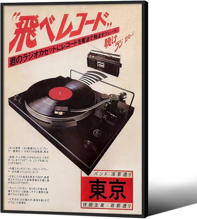Japanese Retro Music Poster Japanese Ukiyo-e Canvas Wall Art Vintage Asian Decor Print for Japanese Home Bedroom Decorations Artwork16x24in Black Framed