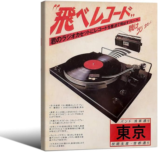 Podafu Japanese Retro Music Poster Framed Canvas Wall Art Vintage Asian Decor Print for Bedroom, Living Room, Home Office Artwork 12x16in