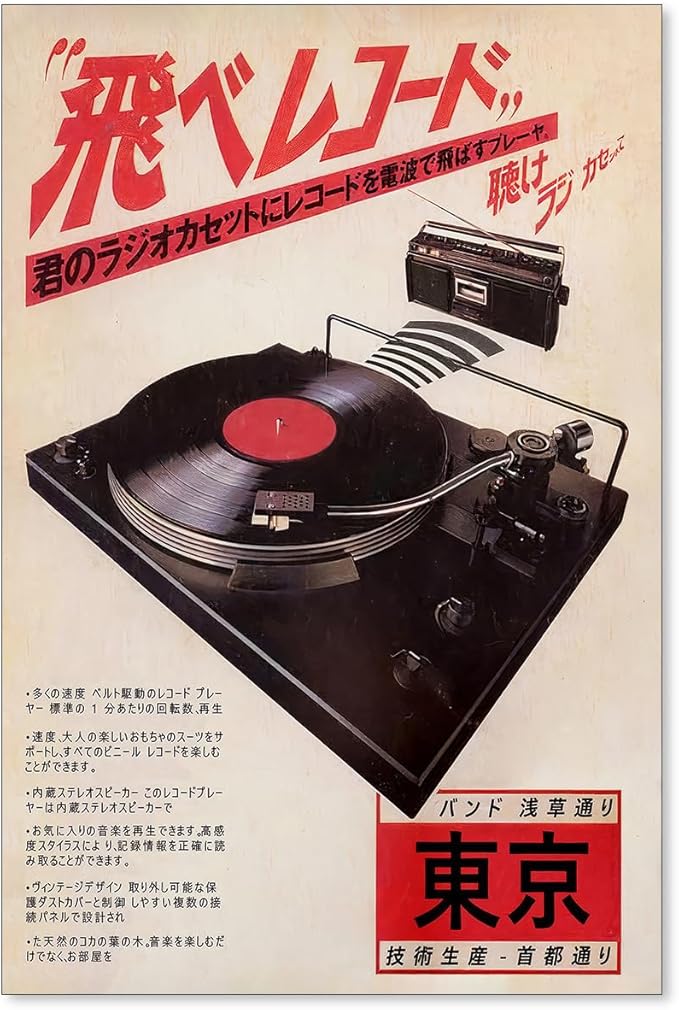 Podafu Japanese Retro Music Poster Canvas Wall Art Vintage Asian Decor Print for Bedroom Living Room Decorations Artwork 20x30in Unframed